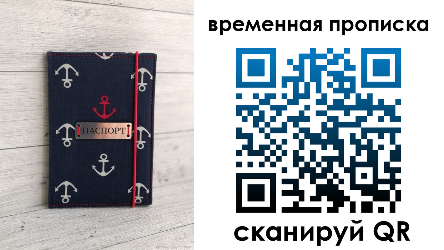 регистрация в Бежецке