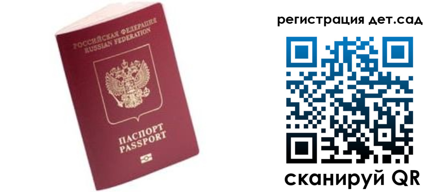 прописка ребенка в Бежецке