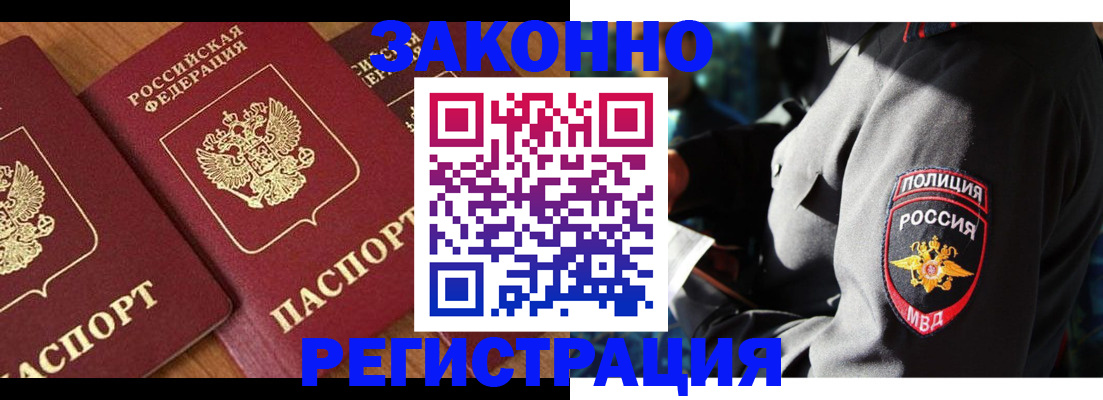 временная регистрация 2025 в Бежецке